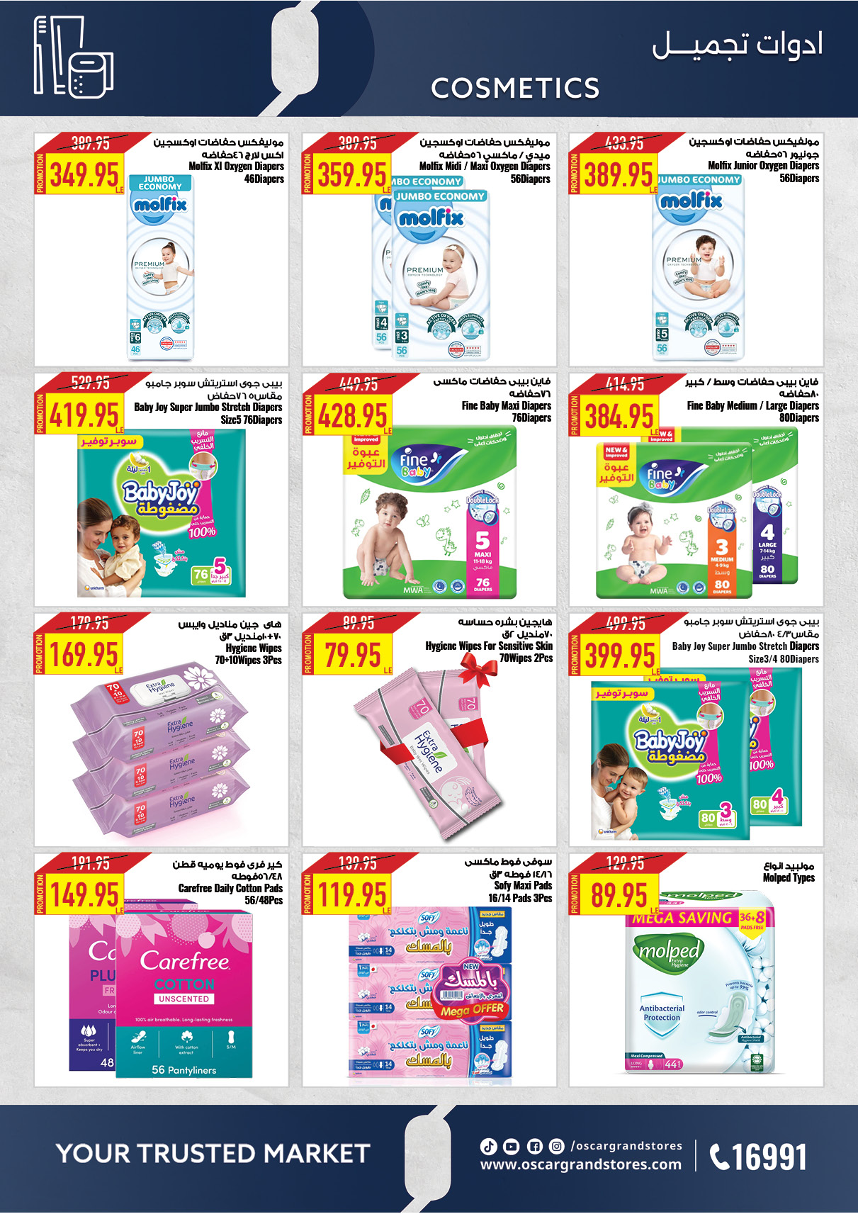 oscar offers from 13may to 13may 2025 عروض أوسكار من 13 مايو حتى 13 مايو 2025 صفحة رقم 17